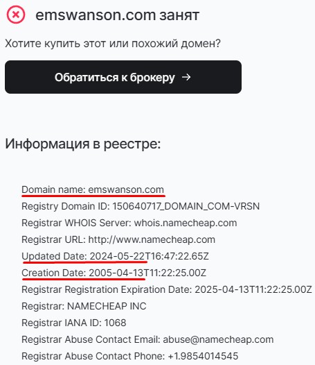 emswanson отзывы emswanson отзывы
