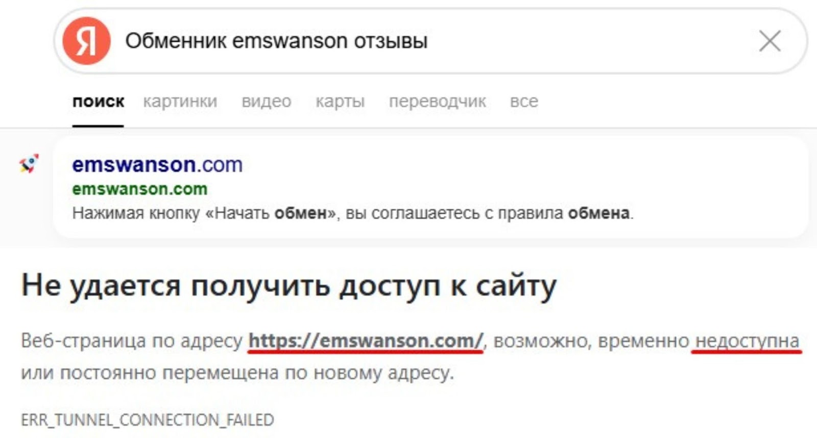 emswanson отзывы emswanson отзывы