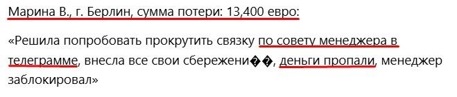 emswanson скам emswanson скам