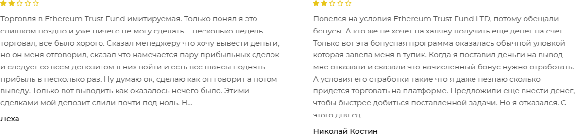 etftrustsfund com отзывы etftrustsfund com отзывы