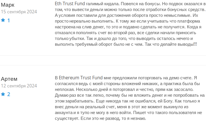 ethereum trust fund ethereum trust fund