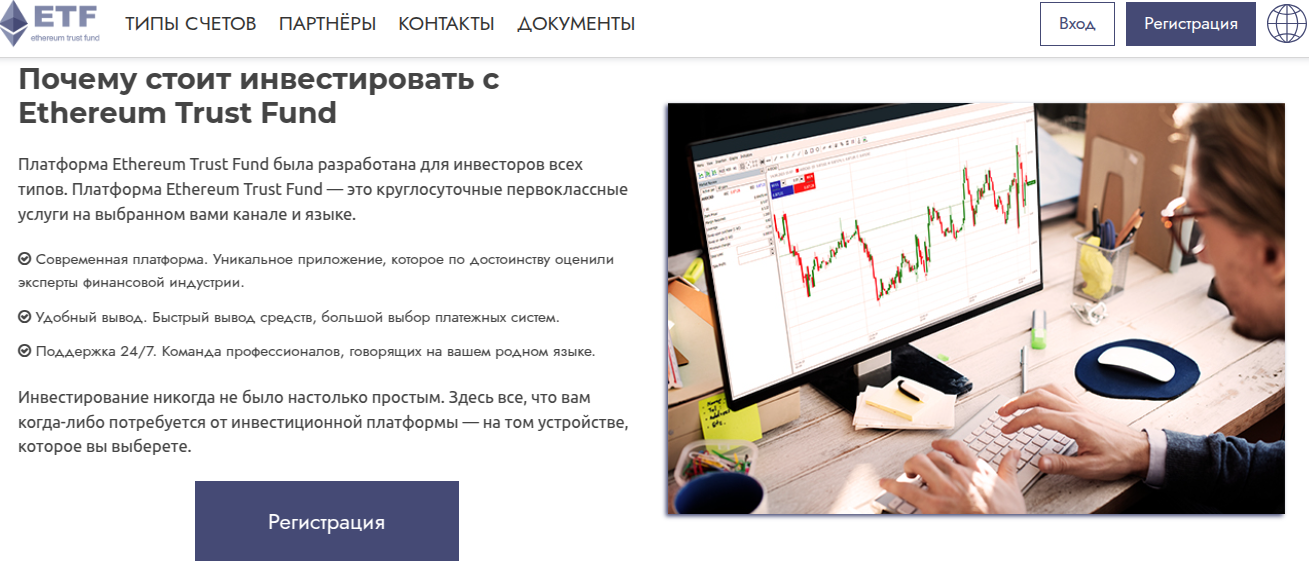ethereum trust fund отзывы ethereum trust fund отзывы