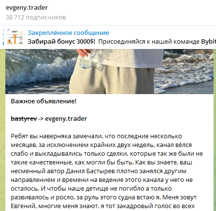 evgeny trader отзывы evgeny trader отзывы