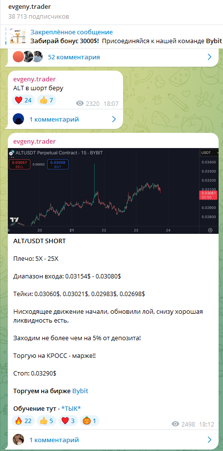 evgeny trader телеграмм evgeny trader телеграмм