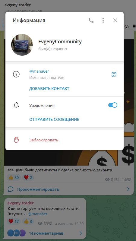 evgeny trader тг канал evgeny trader тг канал