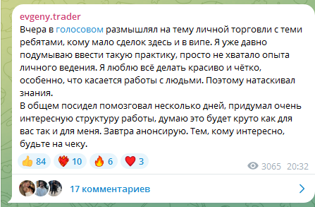 evgeny trader тг канал evgeny trader тг канал