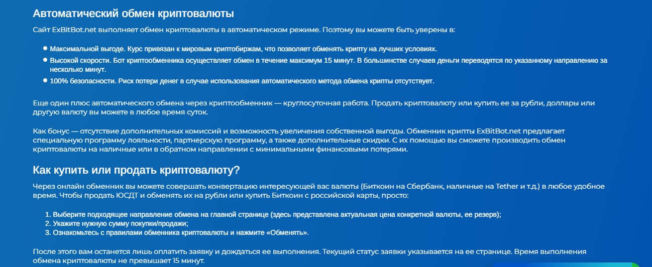 exbitbot net отзывы exbitbot net отзывы