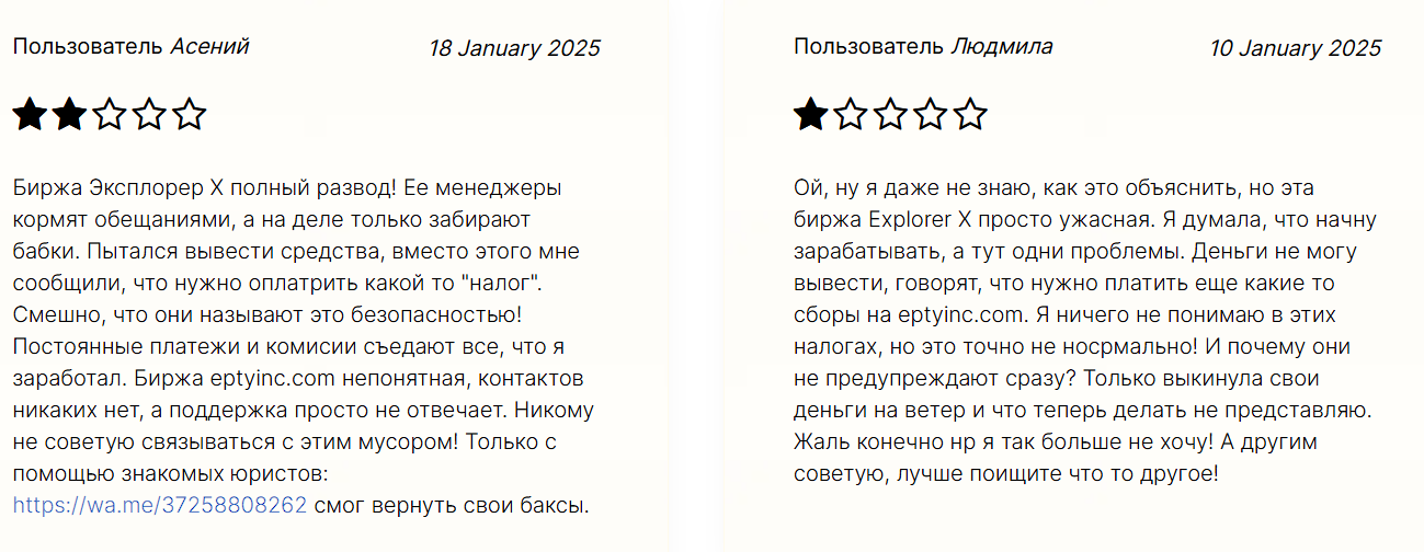 Explorer X Explorer X