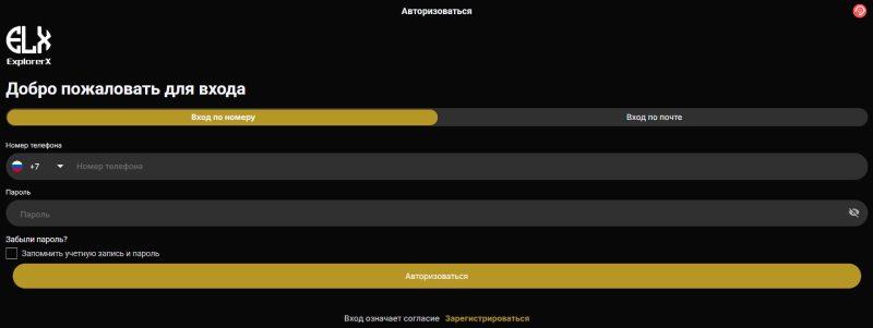 explorer x explorer x