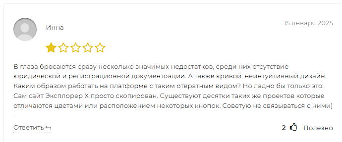 Explorer X Explorer X