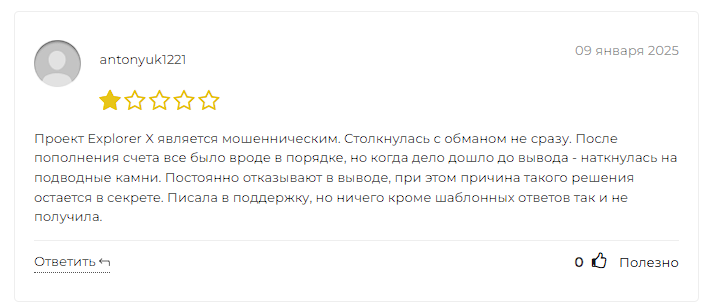 explorer x explorer x