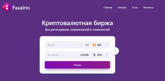 fasalrin com отзывы fasalrin com отзывы