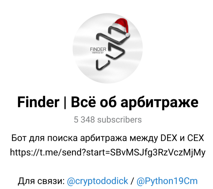 Finder Всё об арбитраже Finder Всё об арбитраже