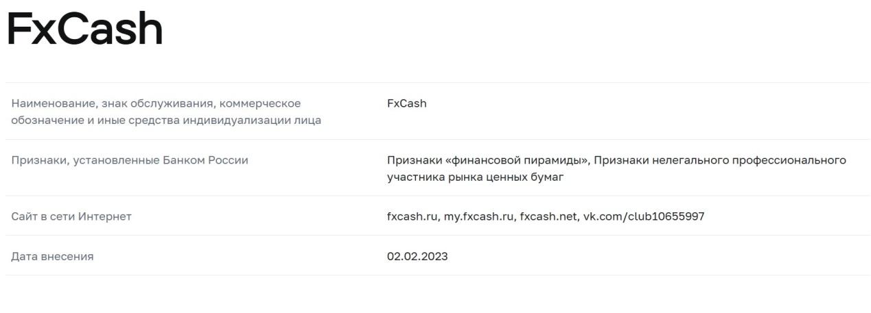 fxcash net fxcash net