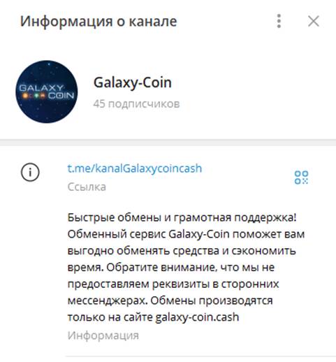 Galaxy Coin Galaxy Coin