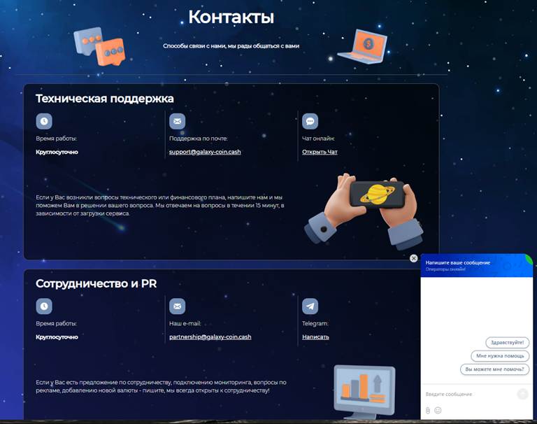 Galaxy Coin Galaxy Coin