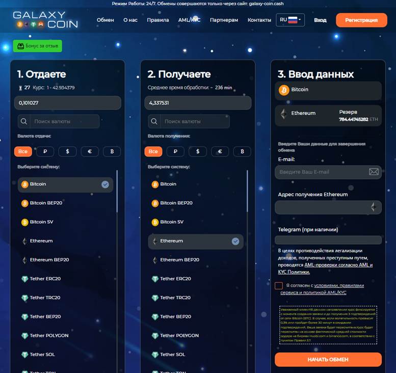 Galaxy Coin Cash отзывы Galaxy Coin Cash отзывы