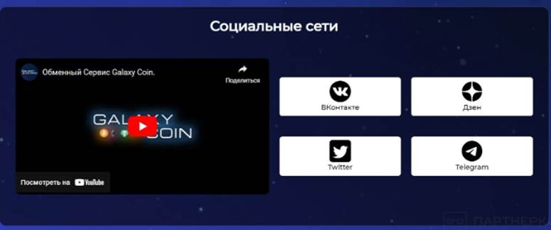 Galaxy Coin Cash отзывы Galaxy Coin Cash отзывы