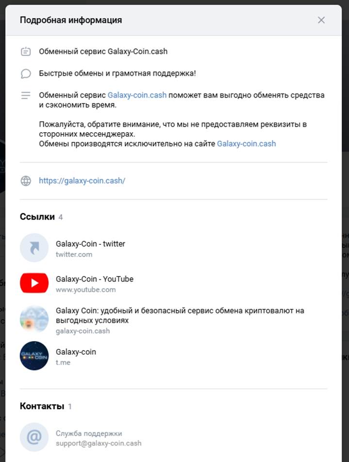 Galaxy Coin Cash отзывы Galaxy Coin Cash отзывы