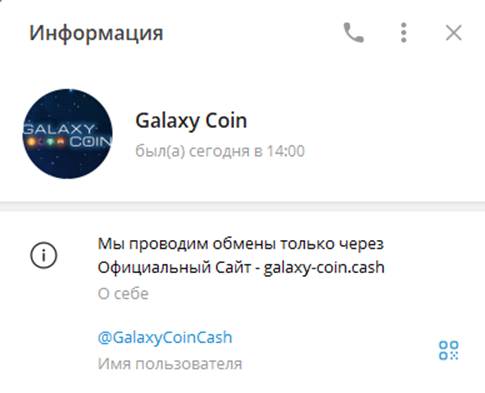 Galaxy Coin отзывы Galaxy Coin отзывы