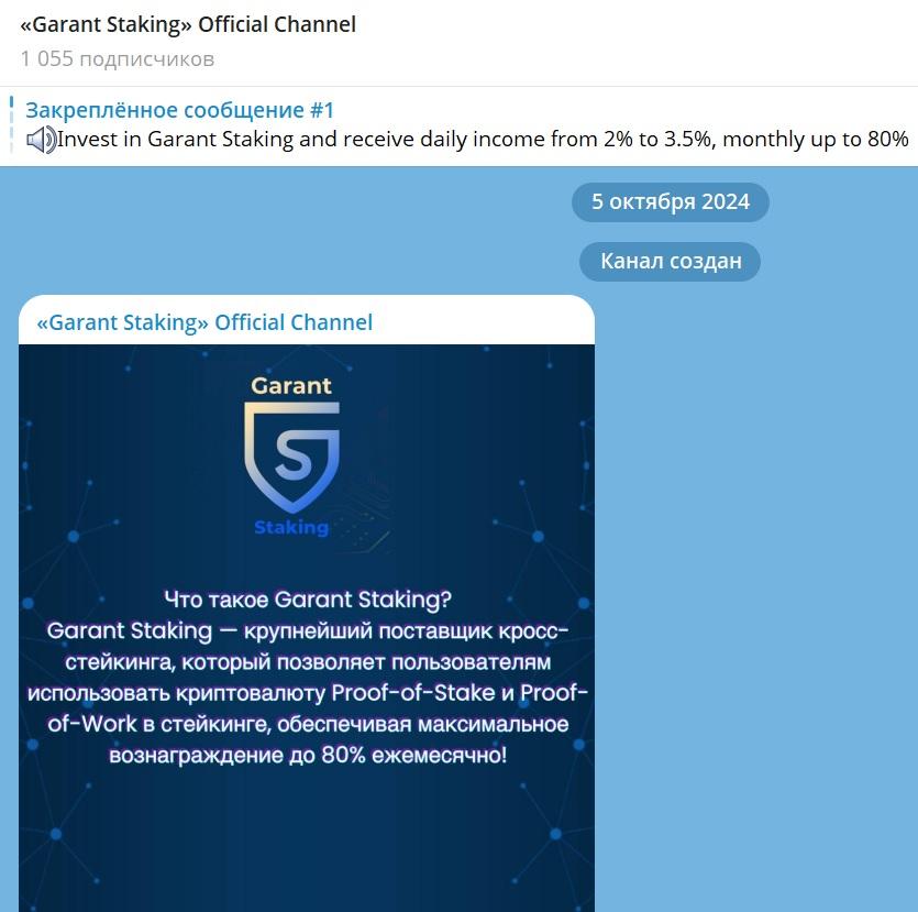 Garant Staking Official Channel Garant Staking Official Channel