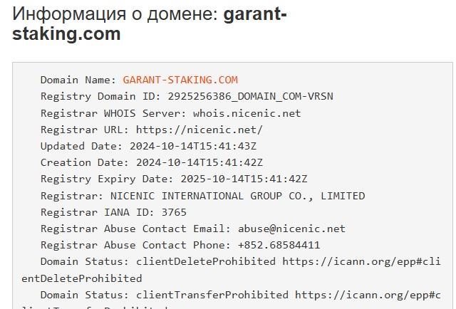 гарант стакинг отзывы гарант стакинг отзывы