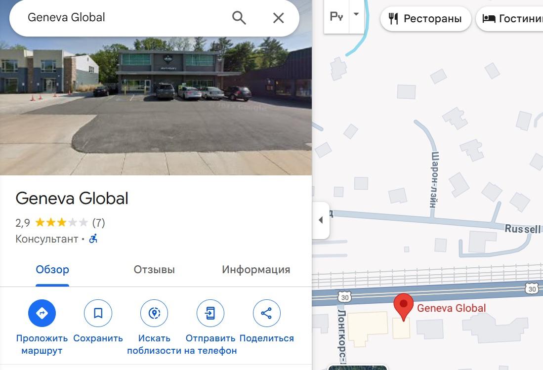 geneva global брокер geneva global брокер