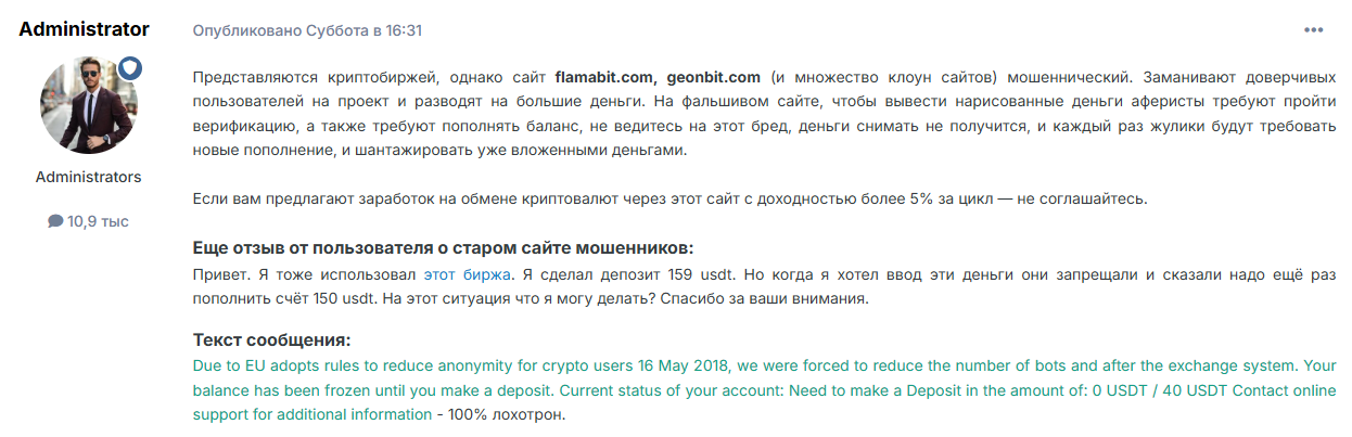 geonbit geonbit