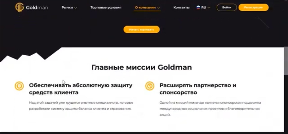 goldman group отзывы goldman group отзывы