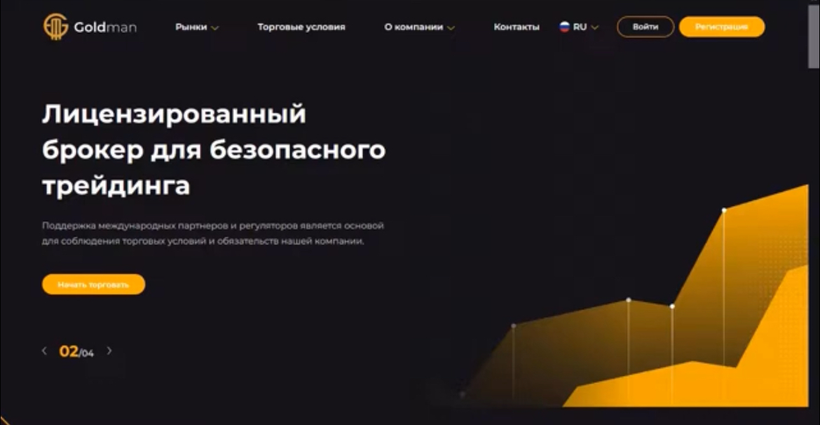 goldmansgroup отзывы goldmansgroup отзывы