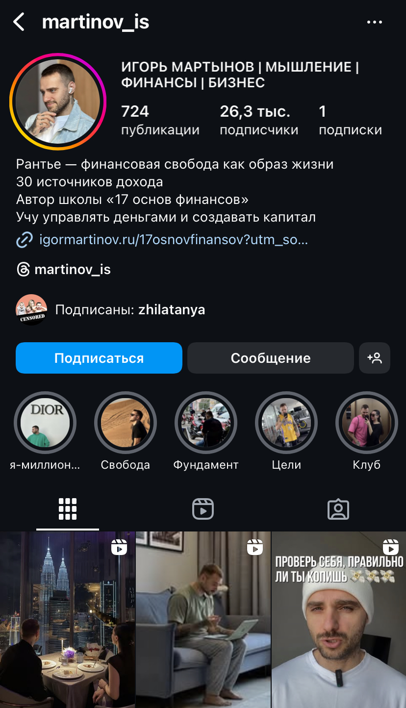 игорь мартынов игорь мартынов