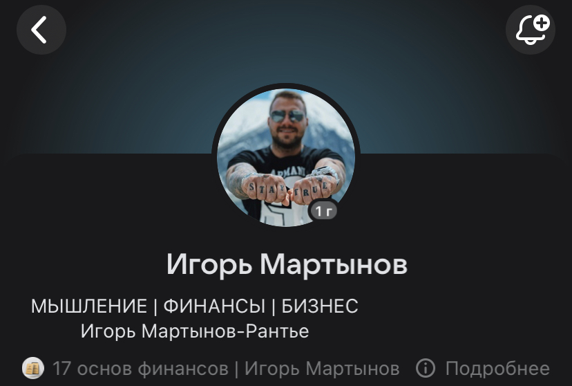 игорь мартынов мошенник игорь мартынов мошенник