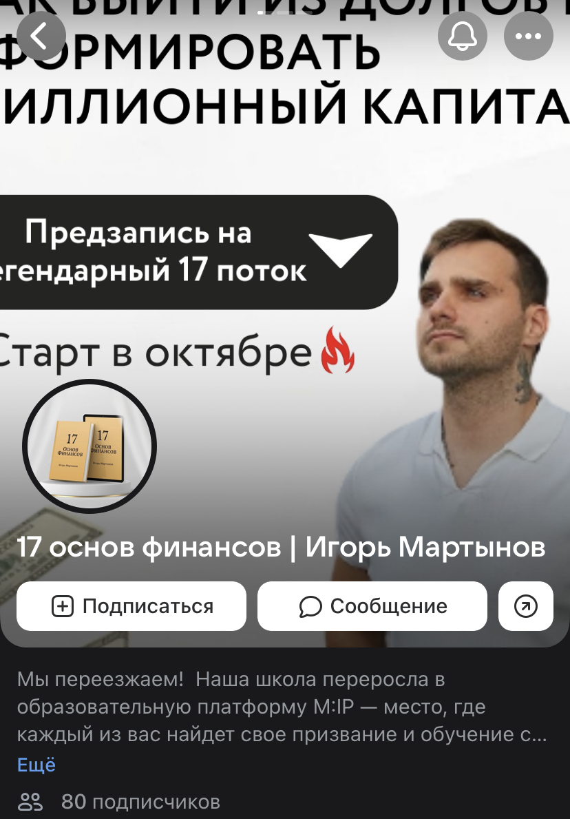 игорь мартынов слив игорь мартынов слив