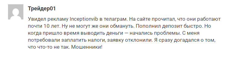 inception vib inception vib