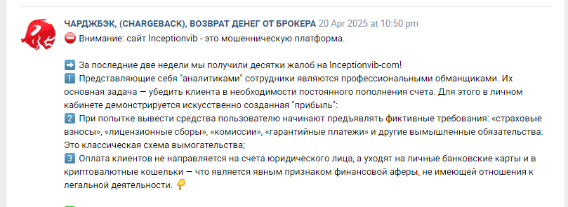 inceptionvib trade inceptionvib trade