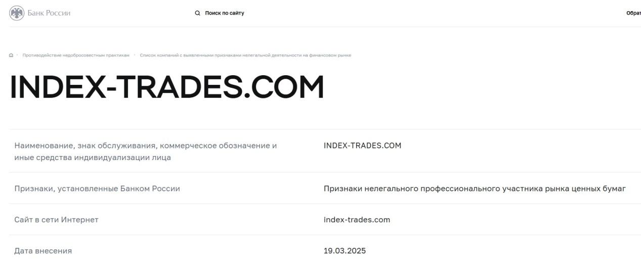 index trade index trade