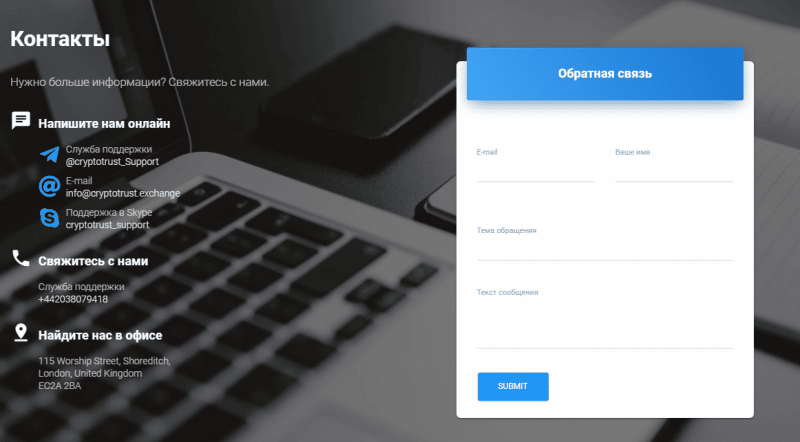 info cryptotrust exchange info cryptotrust exchange
