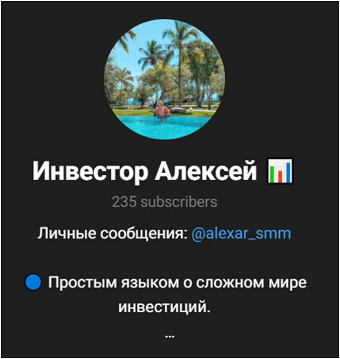 инвестор алексей инвестор алексей
