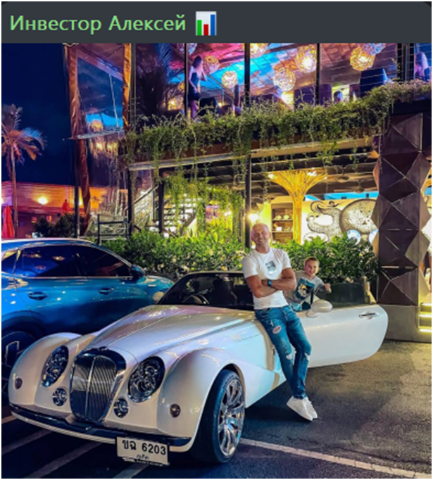 инвестор алексей инвестор алексей