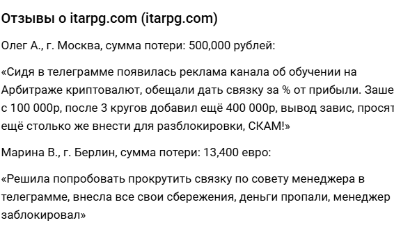 itarpg com обменник itarpg com обменник