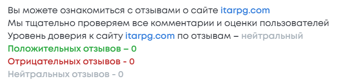 itarpg отзывы обменник itarpg отзывы обменник