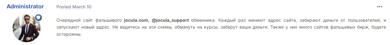 jocula обменник jocula обменник