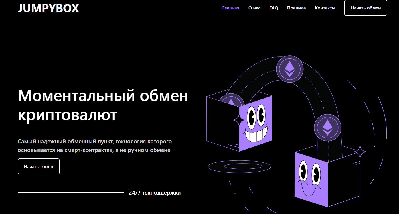 jumpybox com отзывы jumpybox com отзывы