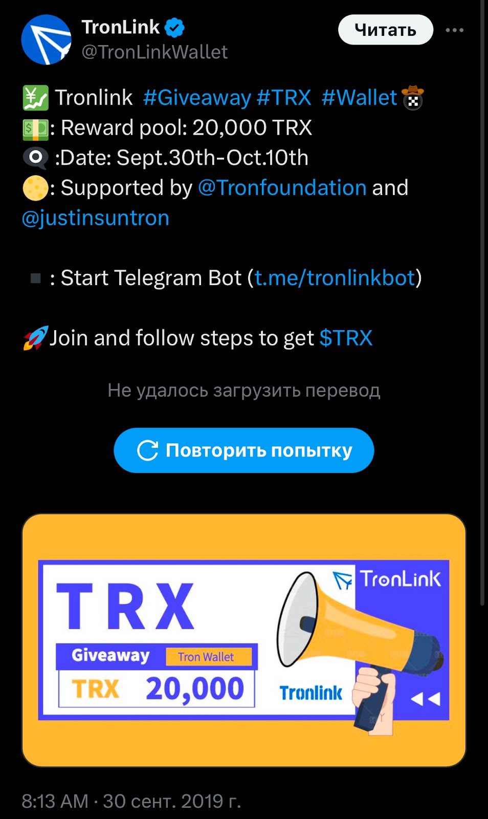 как активировать кошелек tronlink как активировать кошелек tronlink