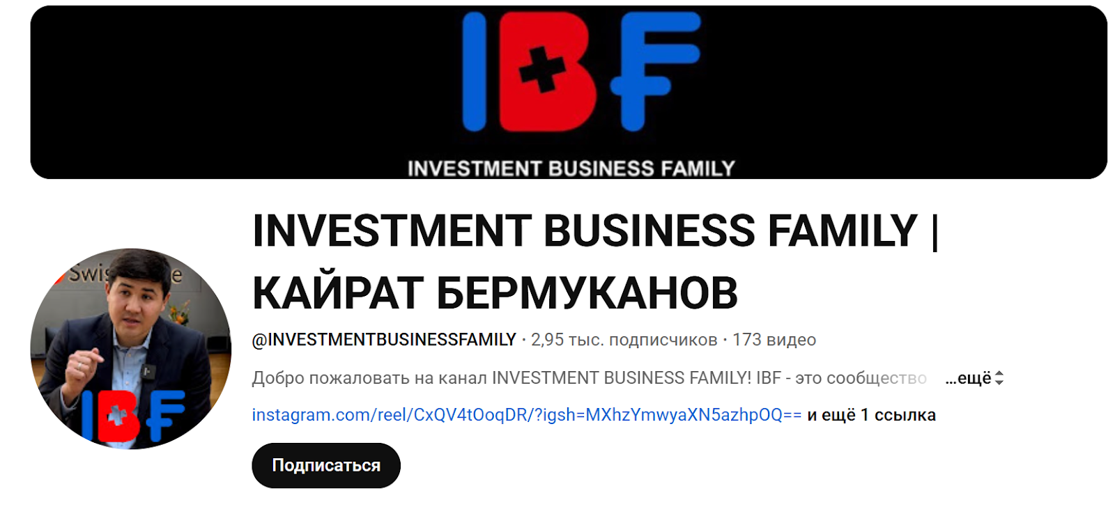 кайрат бермуканов мошенник кайрат бермуканов мошенник