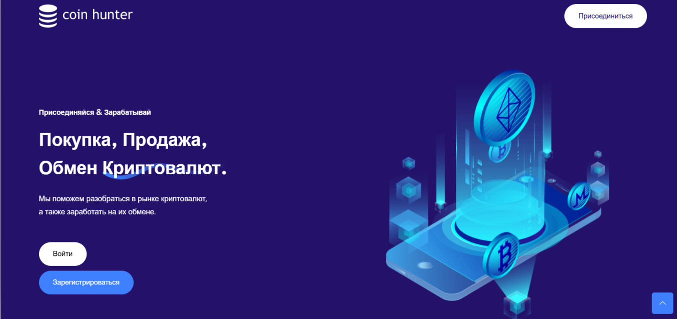 коин хантер коин хантер