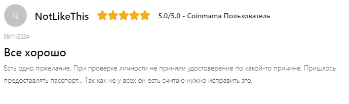 коин мама коин мама