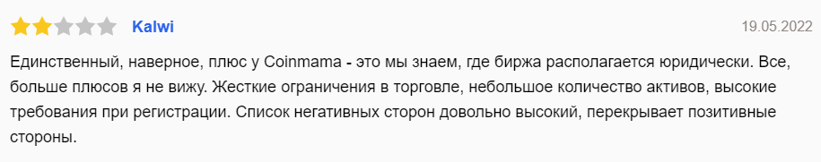 коинмама коинмама