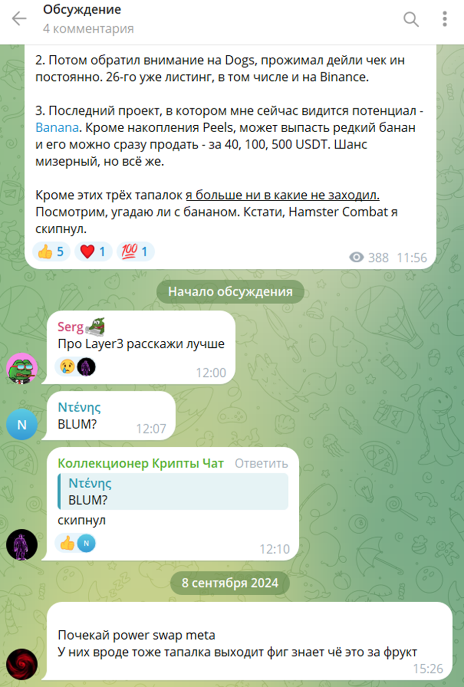 коллекционер крипты отзывы телеграм канал коллекционер крипты отзывы телеграм канал