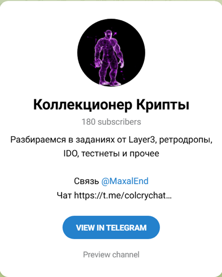 коллекционер крипты телеграмм коллекционер крипты телеграмм